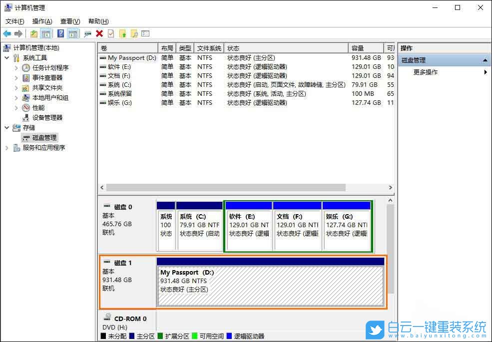 移动硬盘命令操作教程