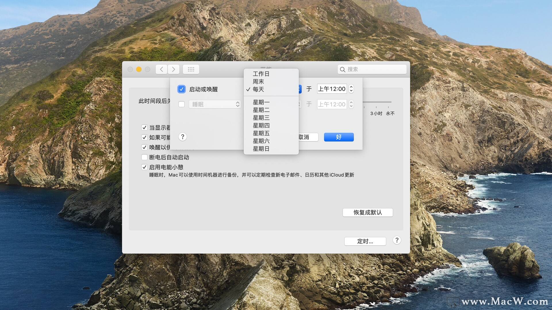 mac虚拟机如何强制关机命令
