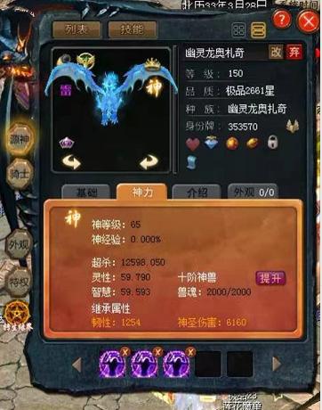魔域2星幻兽配置怎么搭配高战力,魔域2星幻兽配置攻略 第1张 魔域2星幻兽配置怎么搭配高战力,魔域2星幻兽配置攻略 第1张