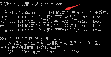 ping域名解析是什么?,ping域名解析具体方法有哪些? 第2张 ping域名解析是什么?,ping域名解析具体方法有哪些? 第2张