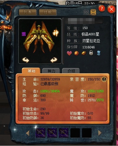 魔域2星幻兽配置怎么搭配高战力,魔域2星幻兽配置攻略 第2张 魔域2星幻兽配置怎么搭配高战力,魔域2星幻兽配置攻略 第2张