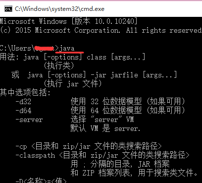 DOS命令如何运行Java程序