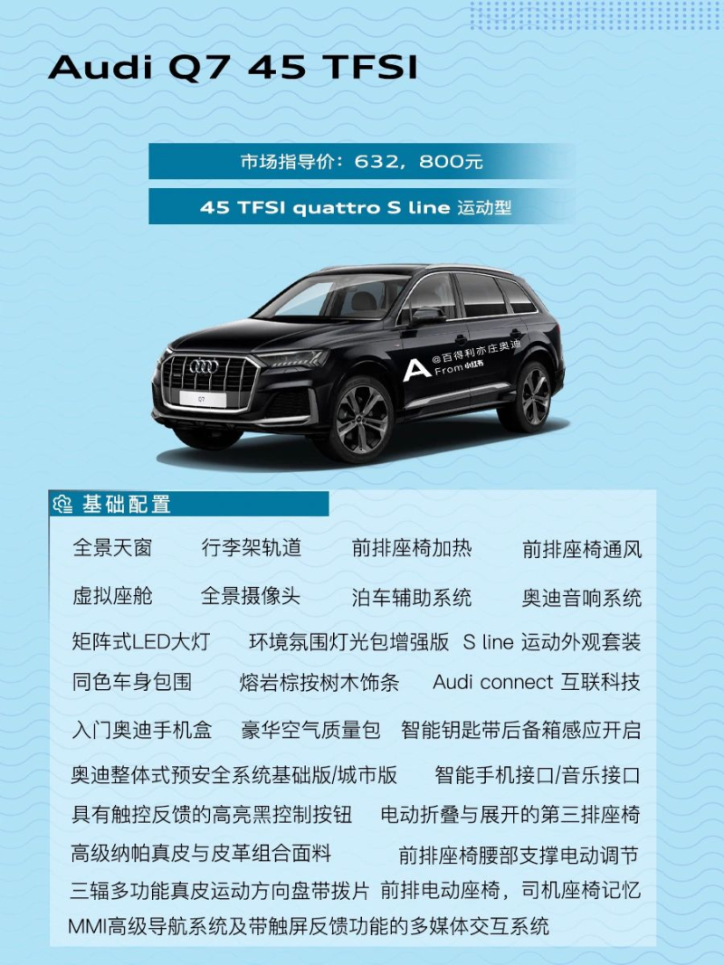 奥迪q7配置参数有哪些?2026款q7详细配置参数,长尾疑问词 第2张 奥迪q7配置参数有哪些?2026款q7详细配置参数,长尾疑问词 第2张