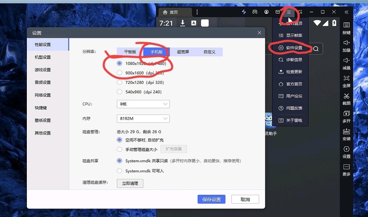 如何最简单快速配置直播精灵?直播精灵详细配置步骤有哪些? 第3张 如何最简单快速配置直播精灵?直播精灵详细配置步骤有哪些? 第3张