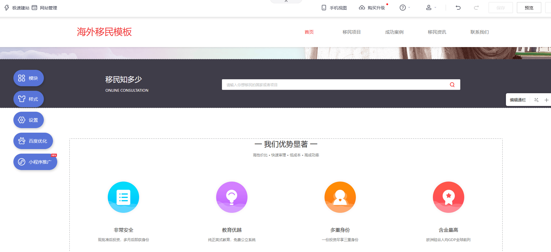 建网站的小软件有哪些，怎么创建网站资产？