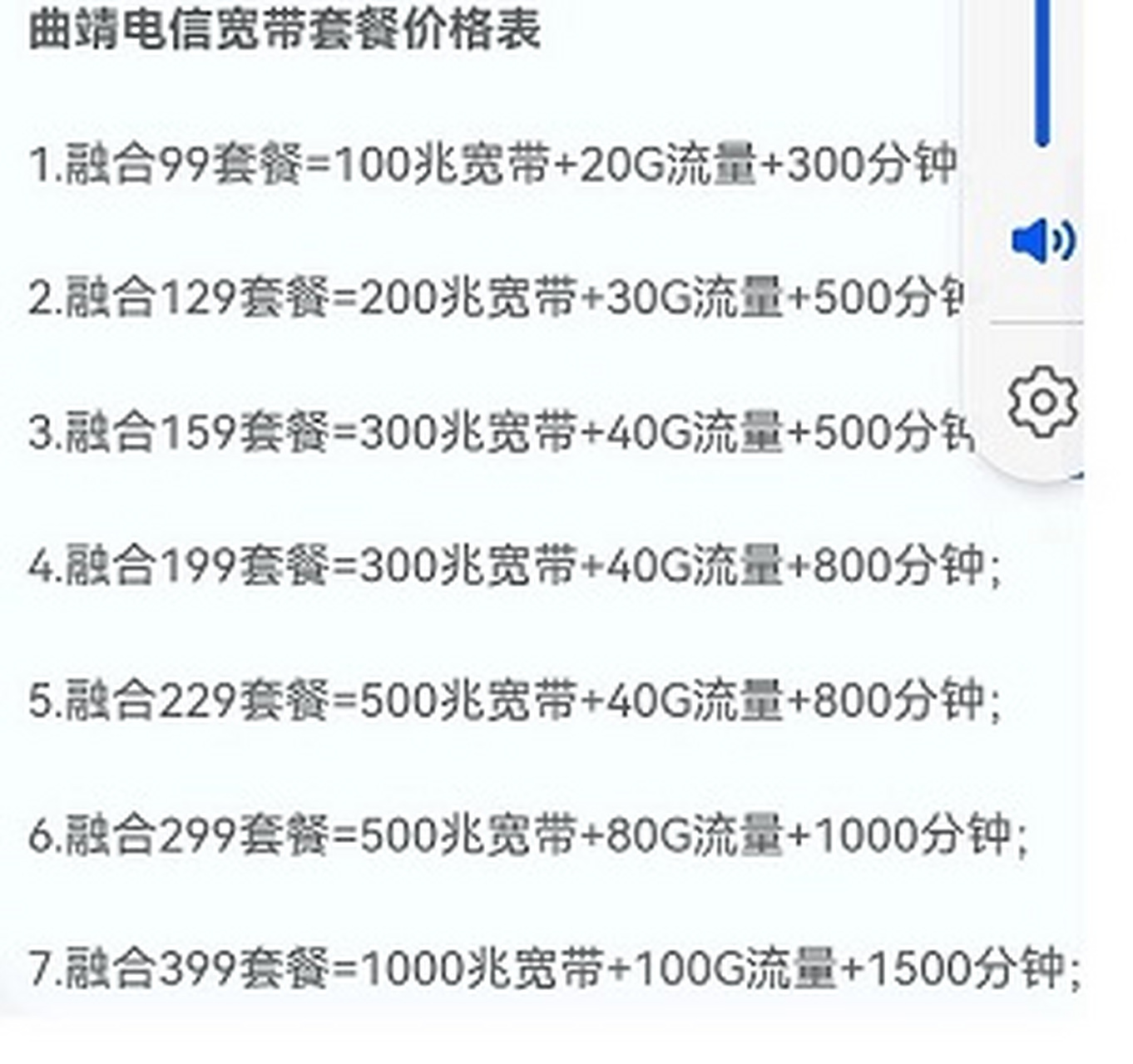 未来宽带配置怎么选?未来宽带配置哪个好 第2张 未来宽带配置怎么选?未来宽带配置哪个好 第2张
