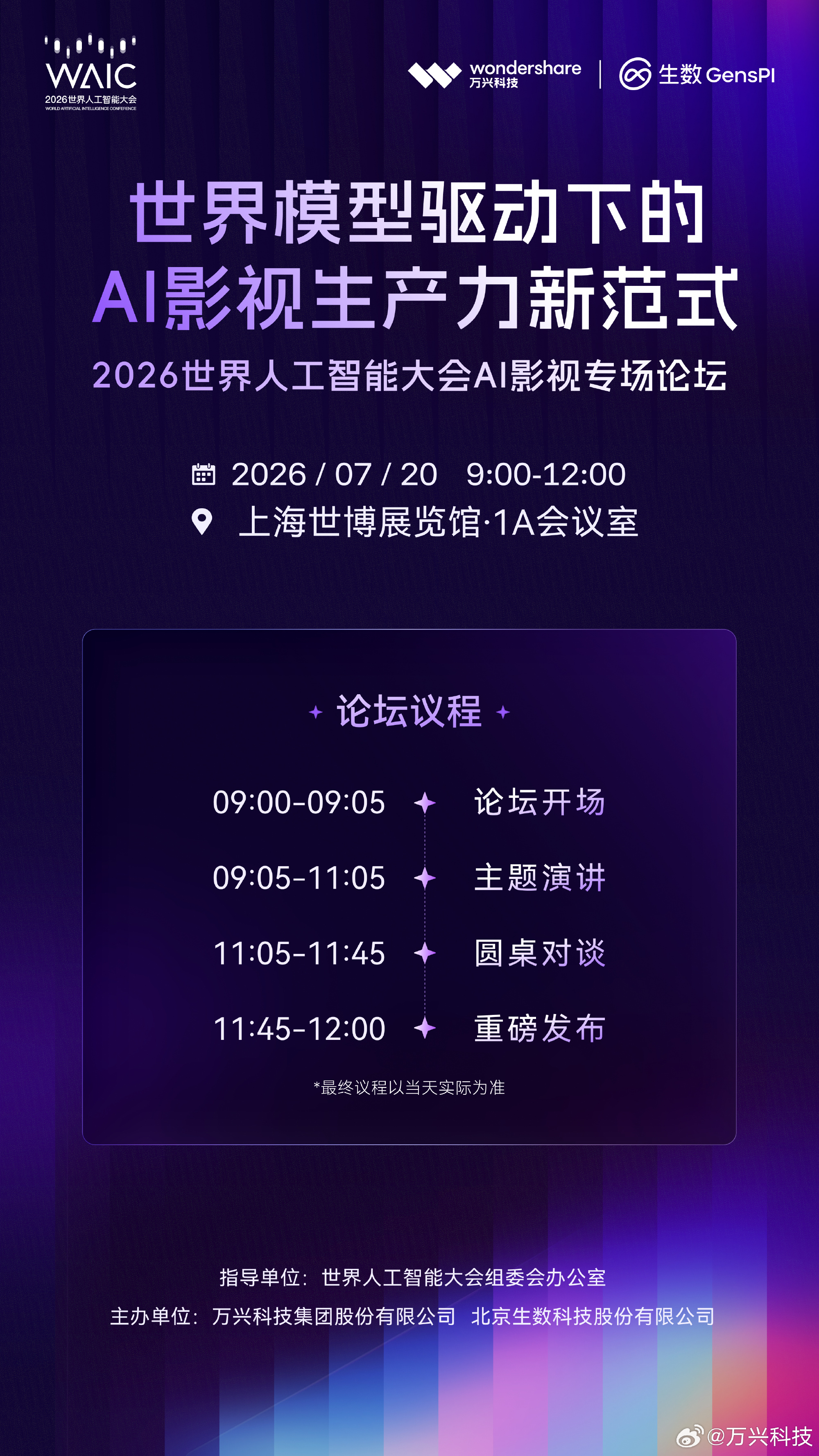 国际增强现实工作会议什么时候召开?AR会议最新议程 第2张 国际增强现实工作会议什么时候召开?AR会议最新议程 第2张