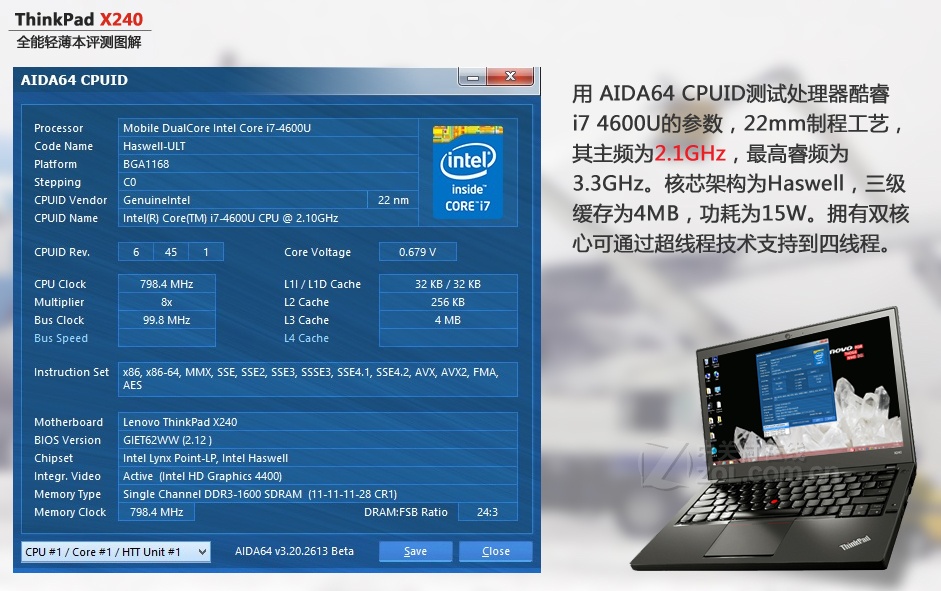 x240配置怎么样?,x240配置参数和性能详解 第1张 x240配置怎么样?,x240配置参数和性能详解 第1张