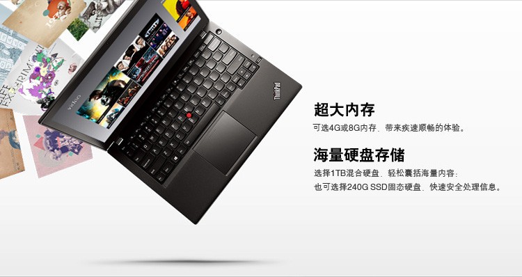 x240配置怎么样?,x240配置参数和性能详解 第3张 x240配置怎么样?,x240配置参数和性能详解 第3张