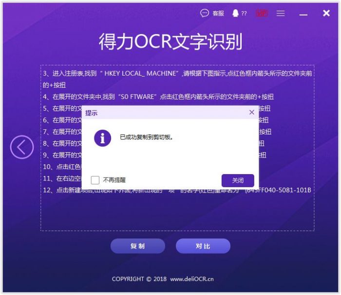 图片识别文字代码怎么写?OCR文字识别接口调用方法 第3张 图片识别文字代码怎么写?OCR文字识别接口调用方法 第3张