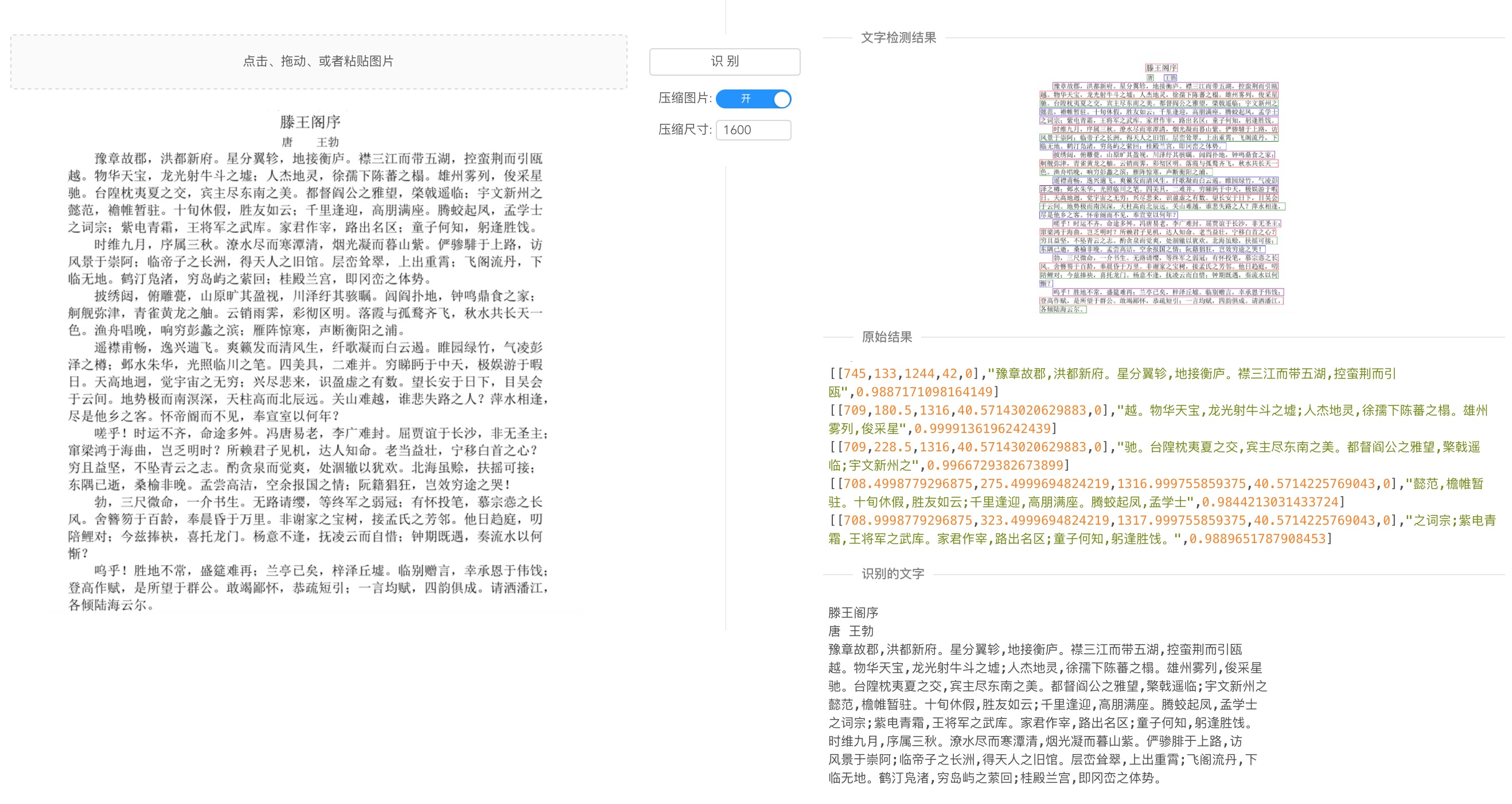 图片识别文字代码怎么写?OCR文字识别接口调用方法 第2张 图片识别文字代码怎么写?OCR文字识别接口调用方法 第2张