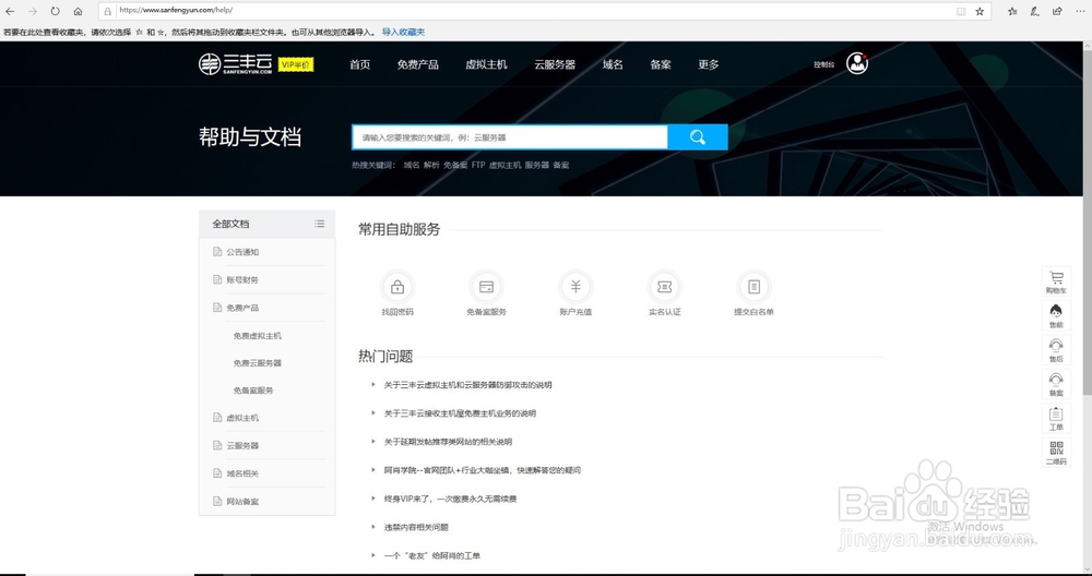 广州云服务器怎么改公网IP?云服务器修改公网IP教程 第2张 广州云服务器怎么改公网IP?云服务器修改公网IP教程 第2张