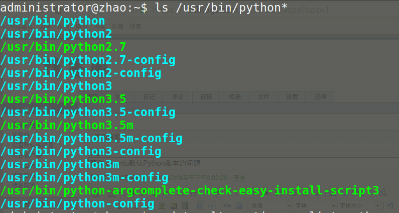 ubuntu配置python环境