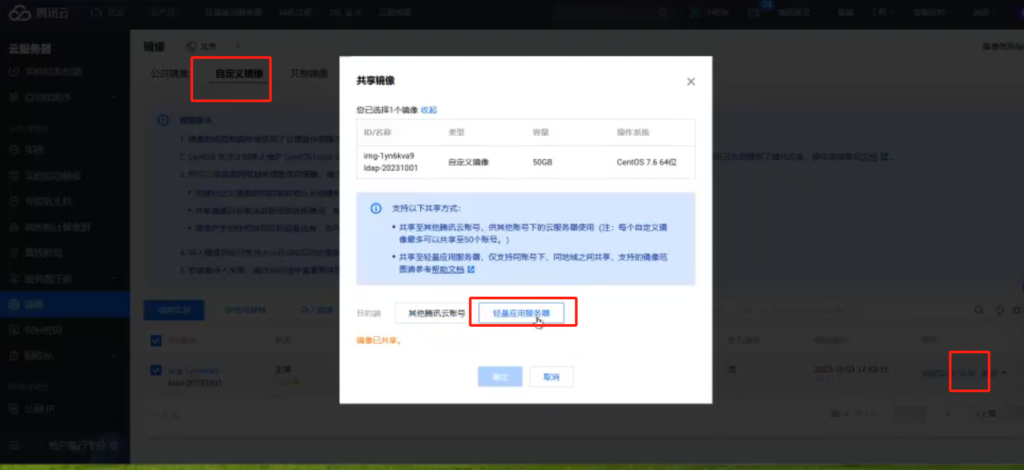 广州云服务器到期后怎么迁移?云服务器到期数据迁移教程 第3张 广州云服务器到期后怎么迁移?云服务器到期数据迁移教程 第3张