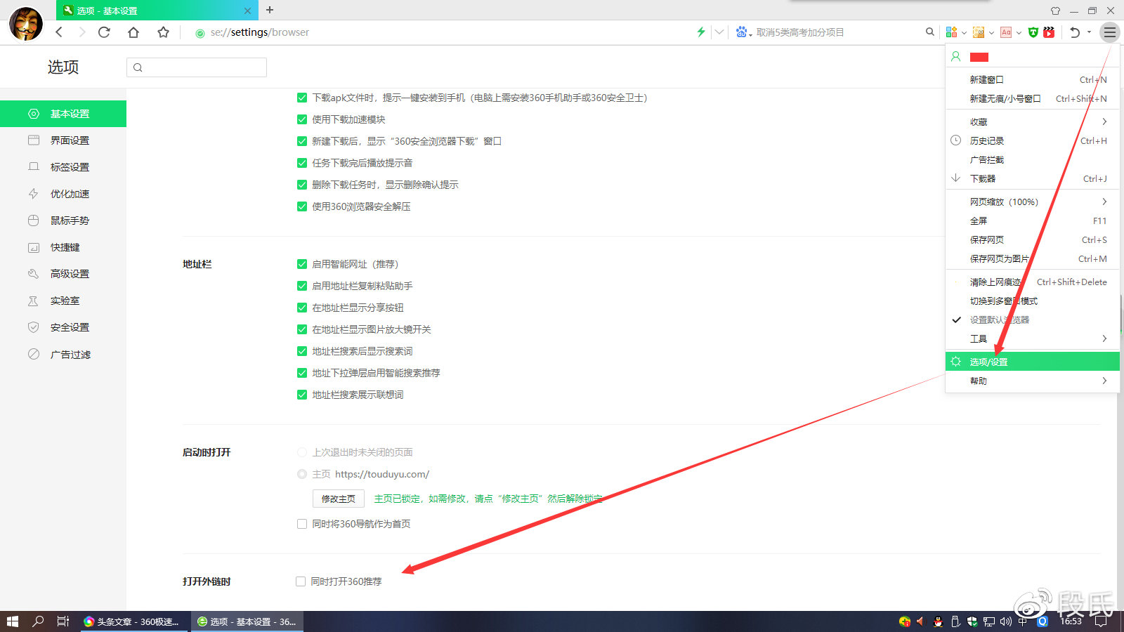快绿配置怎么设置详细步骤,快绿配置如何设置详细步骤 第3张 快绿配置怎么设置详细步骤,快绿配置如何设置详细步骤 第3张