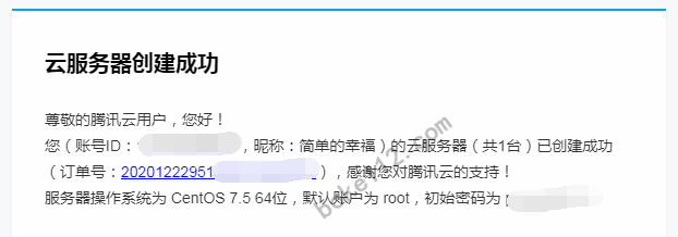 广州云服务器初始密码是多少?云服务器忘记初始密码怎么办 第2张 广州云服务器初始密码是多少?云服务器忘记初始密码怎么办 第2张