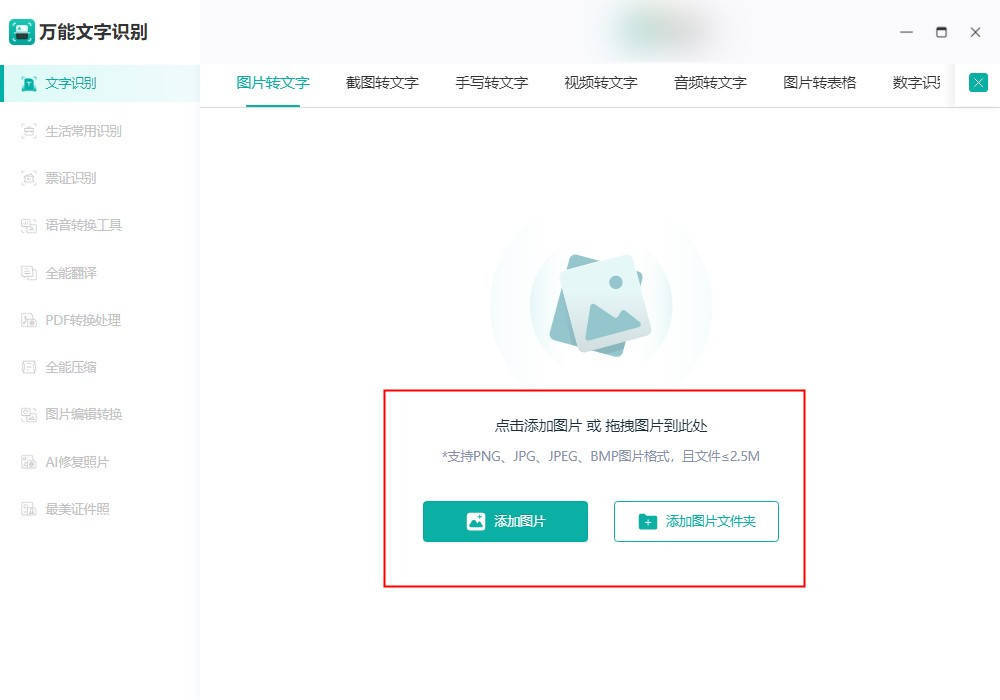 图片文字怎么识别?图片识别文字种类 第2张 图片文字怎么识别?图片识别文字种类 第2张