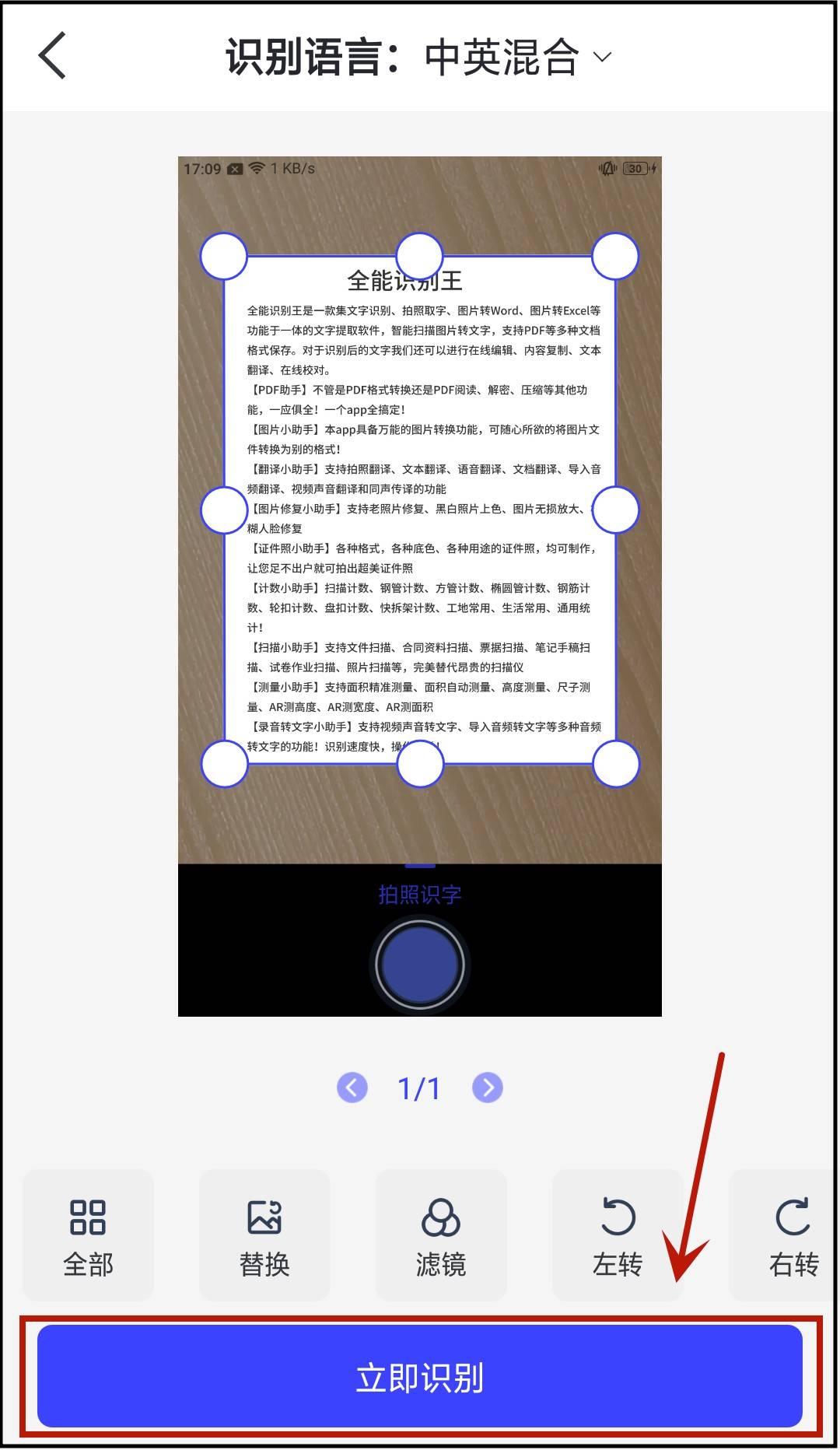图片文字怎么识别？图片识别文字种类