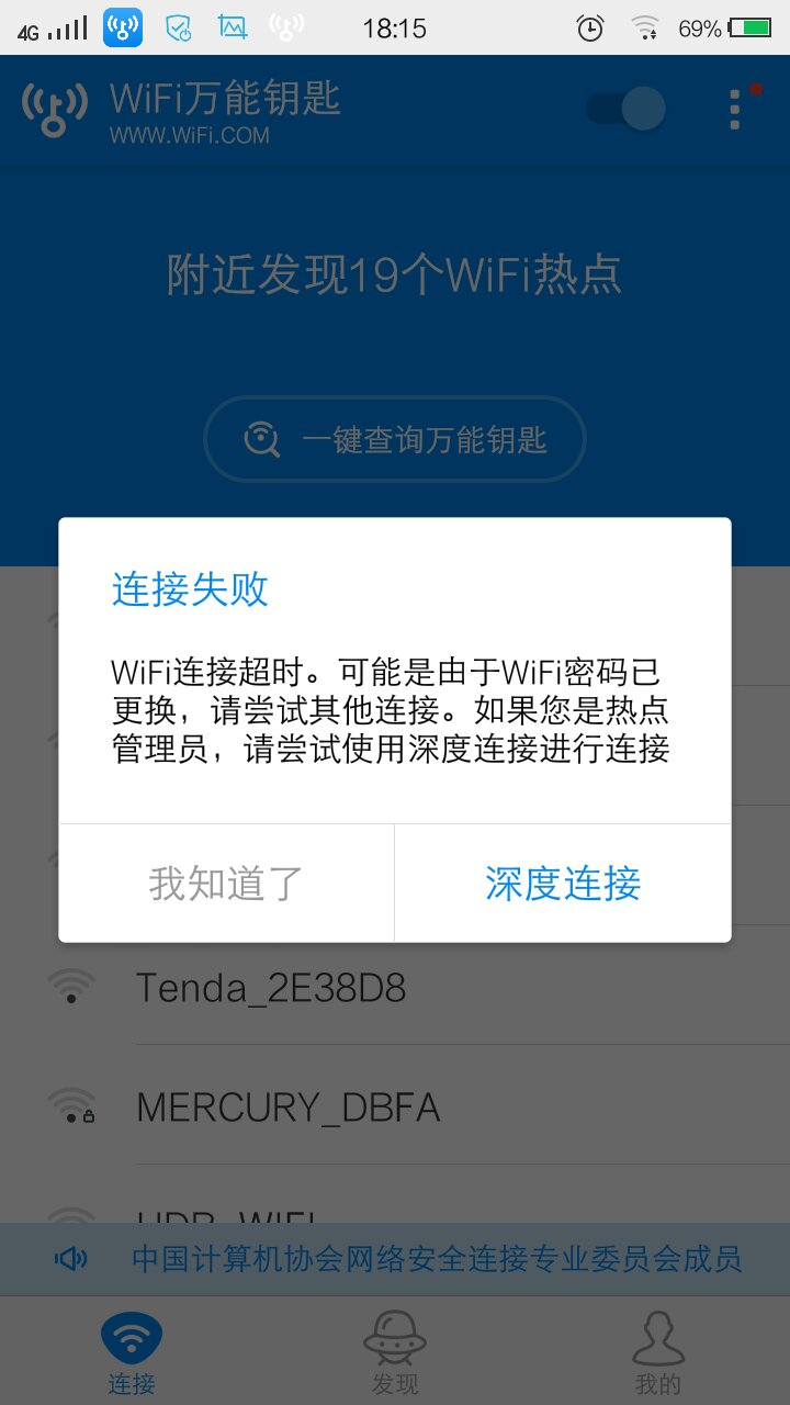 WiFi频繁连接超时,是设备问题还是网络故障?揭秘解决之道! 第2张 WiFi频繁连接超时,是设备问题还是网络故障?揭秘解决之道! 第2张