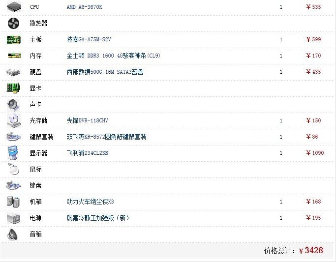 网游最高配置是什么?,网游最高配置电脑配置清单 第3张 网游最高配置是什么?,网游最高配置电脑配置清单 第3张