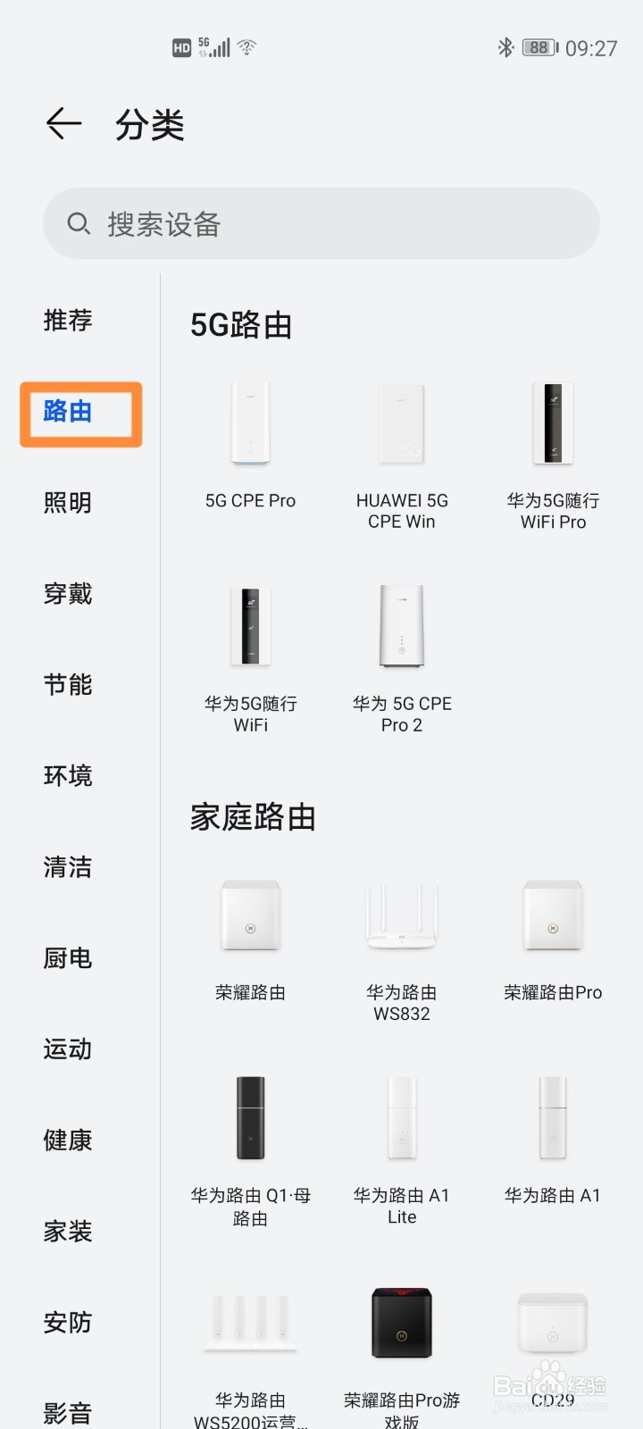 华为路由器网关配置指令如何设置?