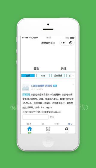 精仿源码社区网站源码应该怎么咨询,哪里下载? 第1张 精仿源码社区网站源码应该怎么咨询,哪里下载? 第1张