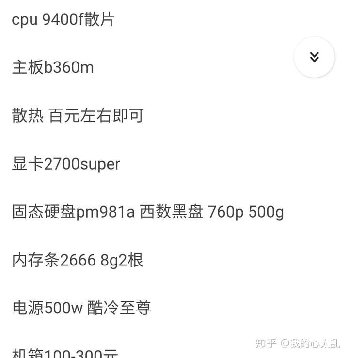电脑配置怎么配最合适，电脑配置推荐清单