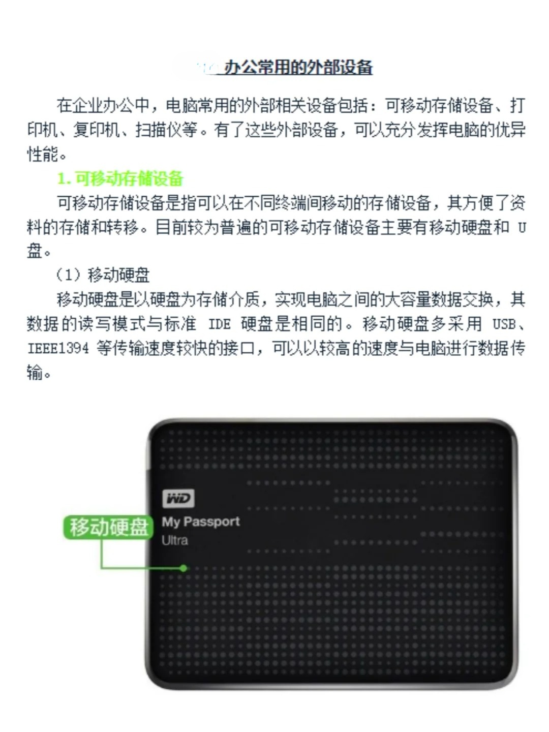 外设配置总结有哪些要点?,外设配置总结怎么写 第2张 外设配置总结有哪些要点?,外设配置总结怎么写 第2张