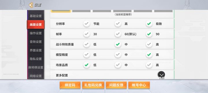 游戏配置优化怎么设置最合适,游戏配置优化设置技巧 第3张 游戏配置优化怎么设置最合适,游戏配置优化设置技巧 第3张