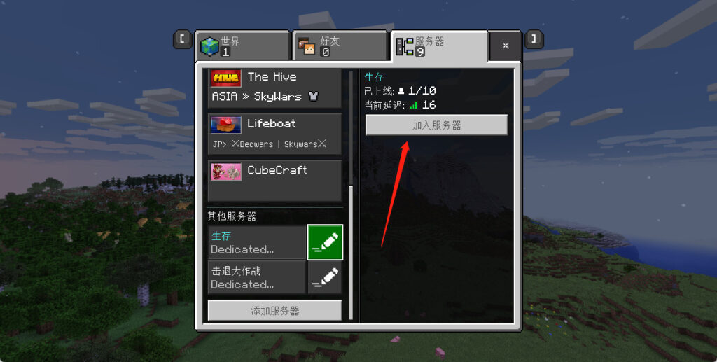 Minecraft服务器配置怎么选?高流畅度与低延迟怎么平衡? 第1张 Minecraft服务器配置怎么选?高流畅度与低延迟怎么平衡? 第1张