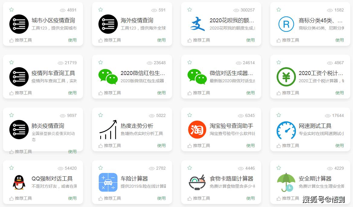 互联网工具型网站有哪些?好用的免费在线工具推荐 第1张 互联网工具型网站有哪些?好用的免费在线工具推荐 第1张