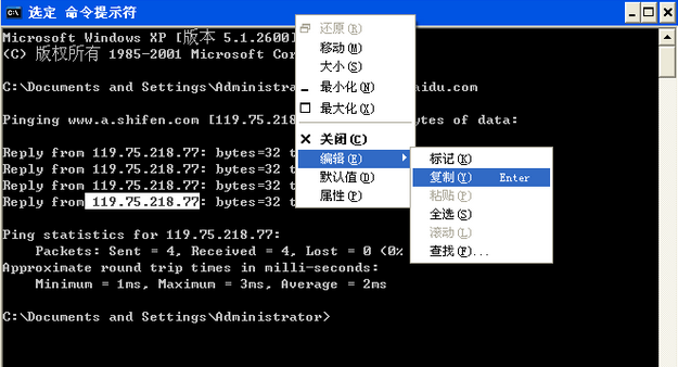 Windows下DOS命令快速粘贴技巧