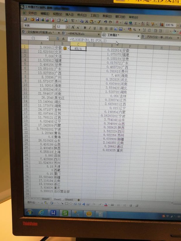 Excel表格如何实现固定列单元格而不影响数据库数据的显示? 第1张 Excel表格如何实现固定列单元格而不影响数据库数据的显示? 第1张