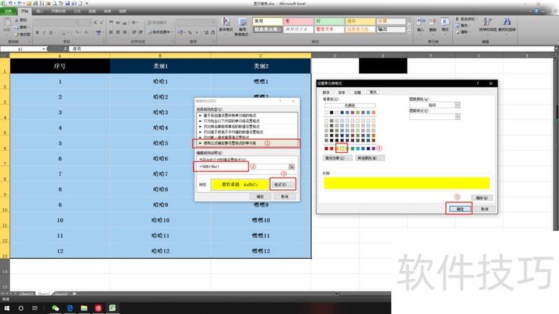 Excel表格如何实现固定列单元格而不影响数据库数据的显示? 第2张 Excel表格如何实现固定列单元格而不影响数据库数据的显示? 第2张