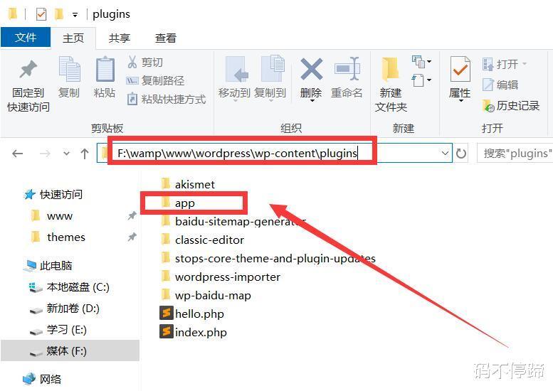 WordPress插件如何轻松添加数据？