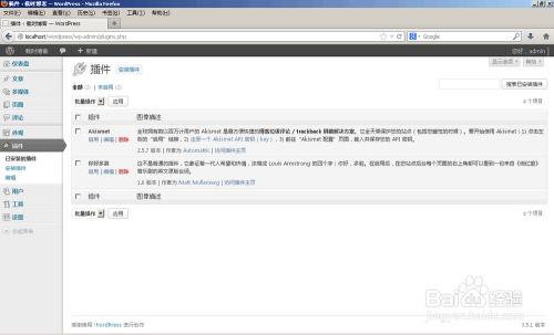 WordPress插件如何轻松添加数据？ 第3张