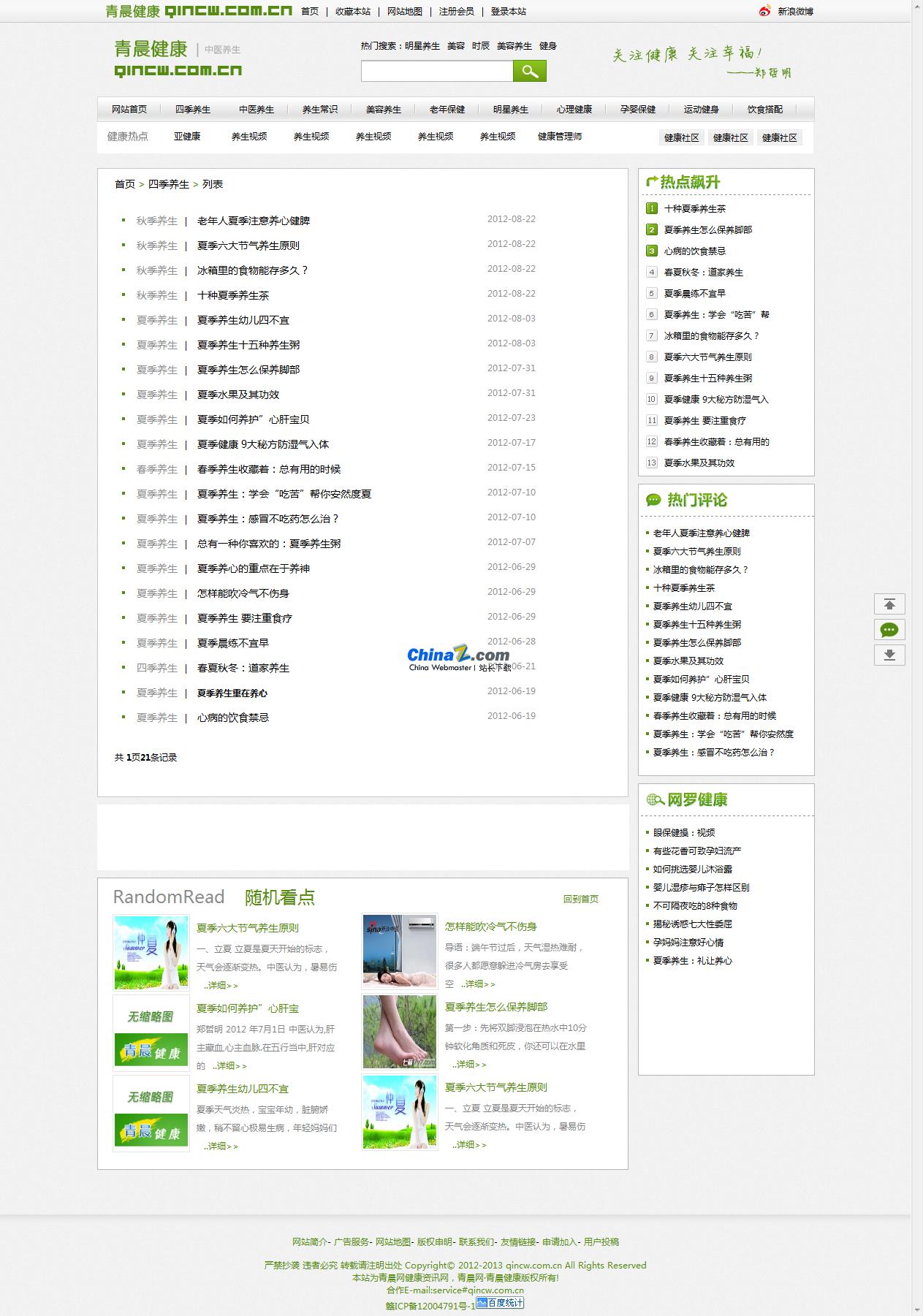 精仿源码社区网站源码应该怎么咨询,哪里下载? 第3张 精仿源码社区网站源码应该怎么咨询,哪里下载? 第3张
