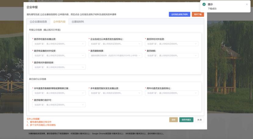 上海经营性网站备案材料模板怎么下载,需要什么材料? 第2张 上海经营性网站备案材料模板怎么下载,需要什么材料? 第2张