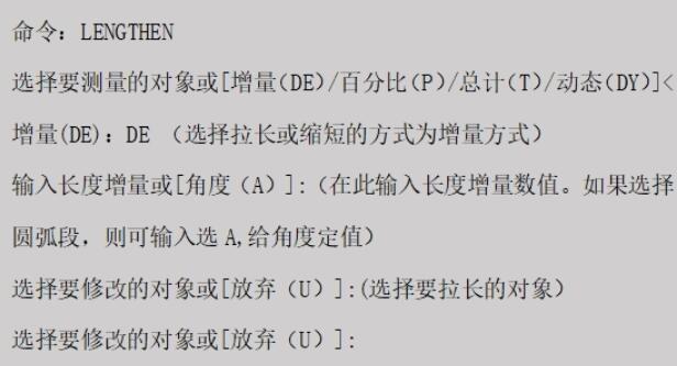CAD延长命令如何使用