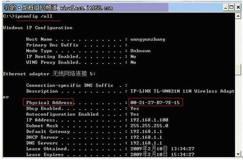 无线高级配置怎么设置?路由器无线高级配置教程,长尾疑问词 第2张 无线高级配置怎么设置?路由器无线高级配置教程,长尾疑问词 第2张