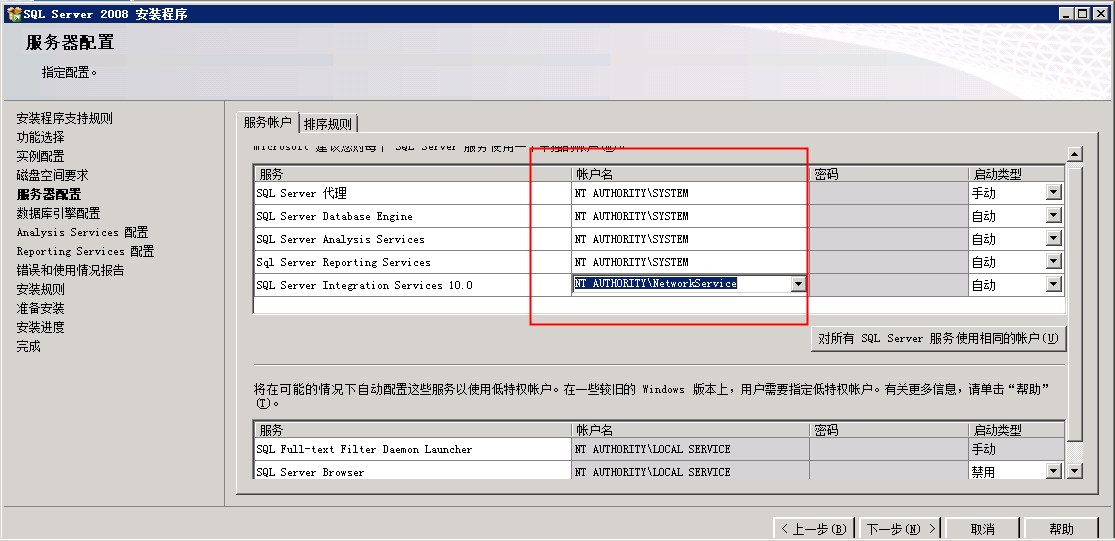 ecs配置
