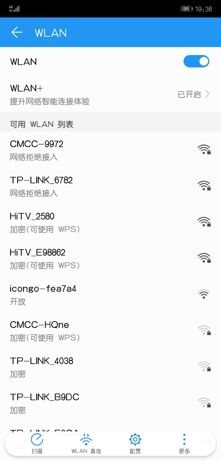 WiFi频繁显示网络拒绝接入?30招排查解决攻略揭秘! 第2张 WiFi频繁显示网络拒绝接入?30招排查解决攻略揭秘! 第2张