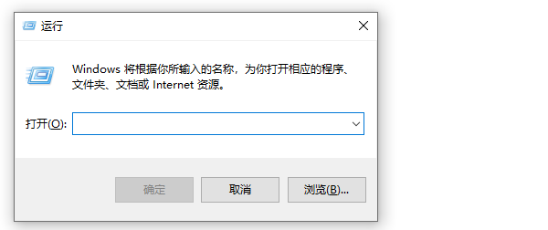 电脑运行命令打不开怎么办