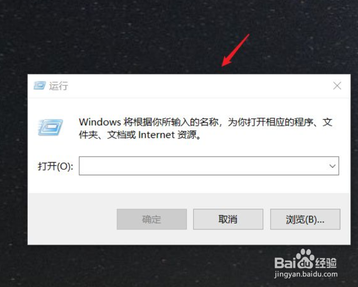 电脑运行命令打不开怎么办