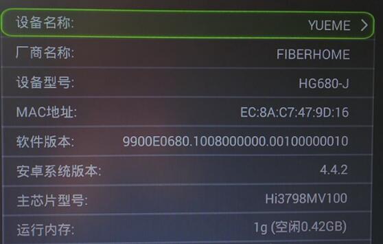 hg650机顶盒设置 配置入密码 第1张 hg650机顶盒设置 配置入密码 第1张