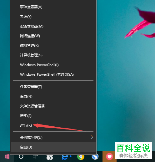 win10系统配置怎么打开,win10系统配置怎么打开运行窗口