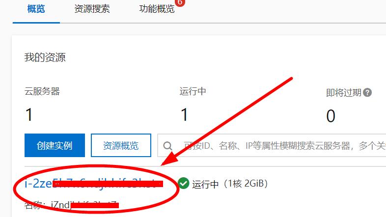 广州云服务器怎么修改端口?云服务器修改端口详细教程 第2张 广州云服务器怎么修改端口?云服务器修改端口详细教程 第2张