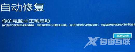 笔记本一直在配置更新怎么办,卡住转圈无法开机? 第3张 笔记本一直在配置更新怎么办,卡住转圈无法开机? 第3张