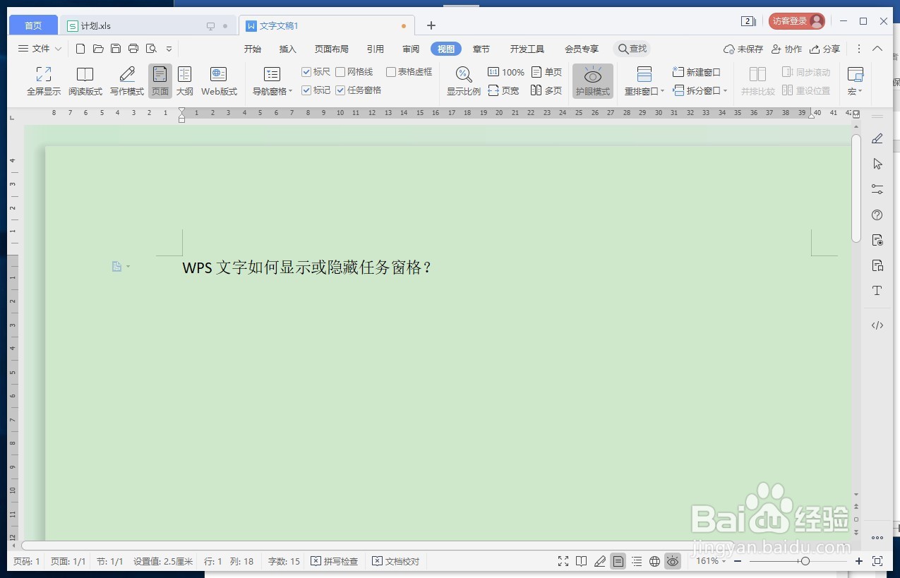 WPS为何独占全屏?隐藏设置或系统冲突揭秘! 第3张 WPS为何独占全屏?隐藏设置或系统冲突揭秘! 第3张