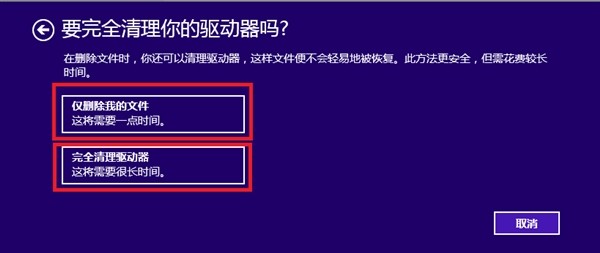 win8如何恢复最后一次正确配置?怎么操作 第2张 win8如何恢复最后一次正确配置?怎么操作 第2张